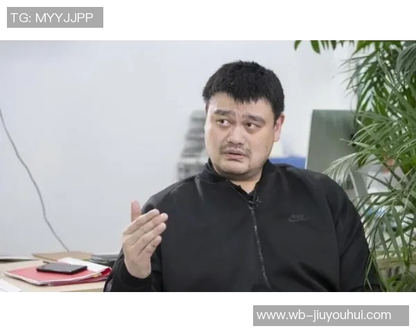 姚明：对归化球员持开放态度，世界杯目标要出线